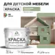 Краска для мебели моющаяся Malare Latex экологичная без запаха полуглянцевая цвет лиственный зеленый 10 кг