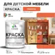Краска для мебели моющаяся Malare Latex экологичная без запаха полуглянцевая цвет мармелад 2 кг