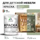 Краска для мебели моющаяся Malare Latex экологичная без запаха полуглянцевая цвет лиственный зеленый 2 кг