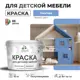 Краска для мебели моющаяся Malare Latex экологичная без запаха полуглянцевая цвет ниагара 10 кг