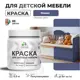 Краска для мебели моющаяся Malare Latex экологичная без запаха полуглянцевая цвет оникс 0.5 кг