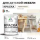 Краска для мебели моющаяся Malare Latex экологичная без запаха полуглянцевая цвет парное молоко 1 кг