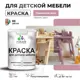 Краска для мебели моющаяся Malare Latex экологичная без запаха полуглянцевая цвет парнасская роза 1 кг