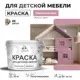 Краска для мебели моющаяся Malare Latex экологичная без запаха полуглянцевая цвет парнасская роза 10 кг