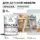Краска для мебели моющаяся Malare Latex экологичная без запаха полуглянцевая цвет пепельный блонд 1 кг
