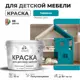 Краска для мебели моющаяся Malare Latex экологичная без запаха полуглянцевая цвет тиффани 10 кг