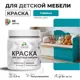 Краска для мебели моющаяся Malare Latex экологичная без запаха полуглянцевая цвет тиффани 0.5 кг