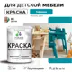 Краска для мебели моющаяся Malare Latex экологичная без запаха полуглянцевая цвет тиффани 1 кг
