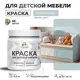 Краска для мебели моющаяся Malare Latex экологичная без запаха полуглянцевая цвет туманная лазурь 0.5 кг