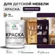 Краска для мебели моющаяся Malare Latex экологичная без запаха полуглянцевая цвет черничные ночи 2 кг