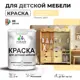 Краска для мебели моющаяся Malare Latex экологичная без запаха матовая цвет тропический макарун 2 кг