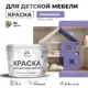 Краска для мебели моющаяся Malare Latex экологичная без запаха матовая цвет фиалковый 10 кг