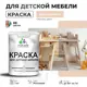 Краска для мебели моющаяся Malare Latex экологичная без запаха матовая цвет эффект дежавю 1 кг