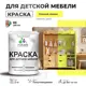 Краска для мебели моющаяся Malare Latex экологичная без запаха полуглянцевая цвет спелый лимон 2 кг