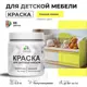 Краска для мебели моющаяся Malare Latex экологичная без запаха полуглянцевая цвет спелый лимон 0.5 кг