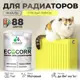 Эмаль для труб и радиаторов Malare EcoCorr быстросохнущая без запаха матовая цвет спелый лимон 1 кг