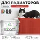 Эмаль для труб и радиаторов Malare EcoCorr быстросохнущая без запаха матовая цвет алое танго 10 кг