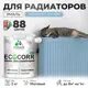 Эмаль для труб и радиаторов Malare EcoCorr быстросохнущая без запаха матовая цвет акварельно-голубой 2 кг