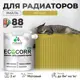 Эмаль для труб и радиаторов Malare EcoCorr быстросохнущая без запаха матовая цвет васаби 2 кг