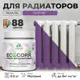 Эмаль для труб и радиаторов Malare EcoCorr быстросохнущая без запаха матовая цвет георгин 0.5 кг