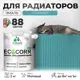 Эмаль для труб и радиаторов Malare EcoCorr быстросохнущая без запаха матовая цвет летний бриз 2 кг