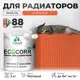 Эмаль для труб и радиаторов Malare EcoCorr быстросохнущая без запаха матовая цвет мармелад 2 кг