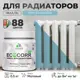 Эмаль для труб и радиаторов Malare EcoCorr быстросохнущая без запаха матовая цвет морская волна 0.5 кг
