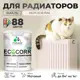 Эмаль для труб и радиаторов Malare EcoCorr быстросохнущая без запаха матовая цвет морской риф 1 кг