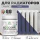 Эмаль для труб и радиаторов Malare EcoCorr быстросохнущая без запаха матовая цвет оникс 0.5 кг