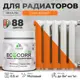 Эмаль для труб и радиаторов Malare EcoCorr быстросохнущая без запаха матовая цвет оранжевый 0.5 кг