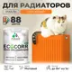Эмаль для труб и радиаторов Malare EcoCorr быстросохнущая без запаха матовая цвет оранжевый 1 кг