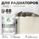 Эмаль для труб и радиаторов Malare EcoCorr быстросохнущая без запаха матовая цвет парное молоко 2 кг