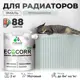 Эмаль для труб и радиаторов Malare EcoCorr быстросохнущая без запаха матовая цвет пепельный блонд 2 кг