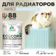 Эмаль для труб и радиаторов Malare EcoCorr быстросохнущая без запаха матовая цвет сахарный вихрь 1 кг