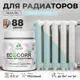Эмаль для труб и радиаторов Malare EcoCorr быстросохнущая без запаха матовая цвет сахарный вихрь 0.5 кг
