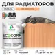 Эмаль для труб и радиаторов Malare EcoCorr быстросохнущая без запаха матовая цвет свежая охра 2 кг