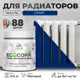 Эмаль для труб и радиаторов Malare EcoCorr быстросохнущая без запаха матовая цвет синий 0.5 кг
