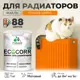 Эмаль для труб и радиаторов Malare EcoCorr быстросохнущая без запаха матовая цвет сочный цитрус 1 кг