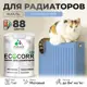 Эмаль для труб и радиаторов Malare EcoCorr быстросохнущая без запаха матовая цвет стальной голубой 1 кг
