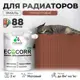 Эмаль для труб и радиаторов Malare EcoCorr быстросохнущая без запаха матовая цвет терракотовый 2 кг