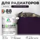 Эмаль для труб и радиаторов Malare EcoCorr быстросохнущая без запаха матовая цвет черничные ночи 2 кг