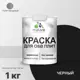 Краска для OSB дерева минеральных поверхностей Malare Wood быстросохнущая полуглянцевая черный 1 кг