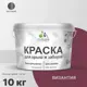 Краска для деревянного забора Malare Wood антисептическая быстросохнущая без запаха матовая цвет византия 10 кг