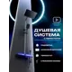 Душевая система MUS FY36855 цвет графит