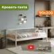 Кровать Домаклево Мечта-6 99x73x200 см обработка берёза цвет белый