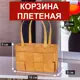 Корзина для фруктов 7Цветов-Декор 16 см дерево цвет коричневый