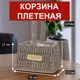 Корзина для фруктов 7Цветов-Декор 16 см бумага цвет бежевый