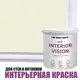 Краска для стен и потолков моющаяся Profipaints Eco Interior Vision износостойкая матовая цвет новый день 0.9 л