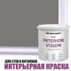 Краска для стен и потолков моющаяся Profipaints Eco Interior Vision износостойкая матовая цвет мрачное небо 0.9 л