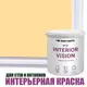 Краска для стен и потолков моющаяся Profipaints Eco Interior Vision износостойкая матовая цвет зрелый персик 2.7 л